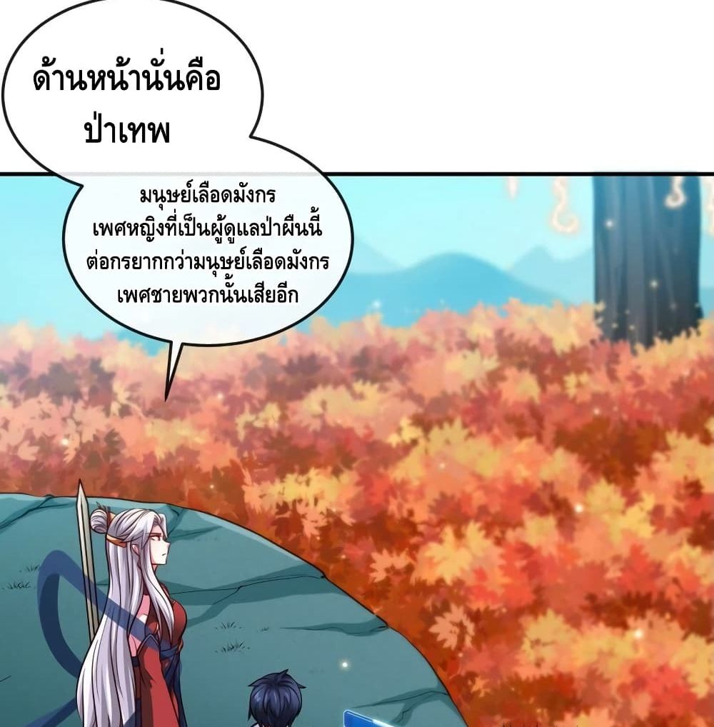 The Sword of Fairy page 7