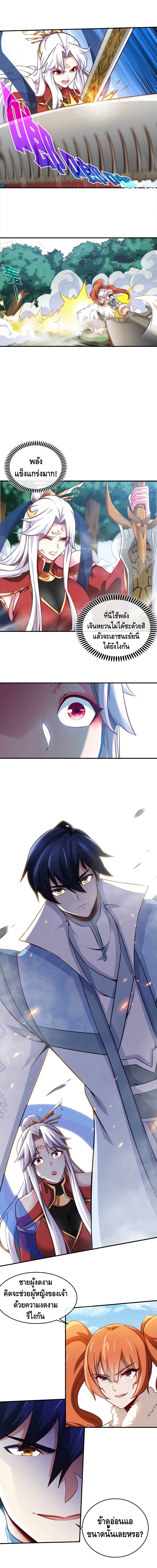 The Sword of Fairy page 3