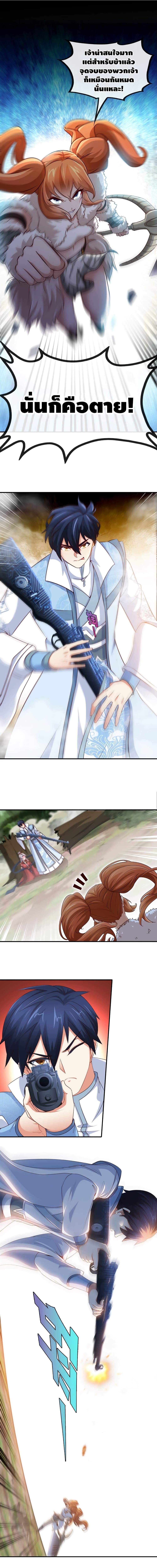 The Sword of Fairy page 4