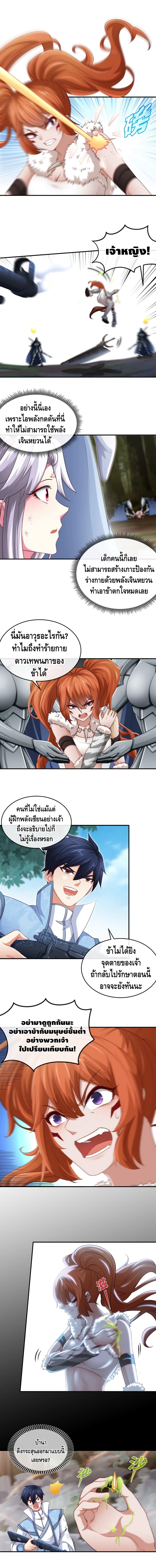 The Sword of Fairy page 5