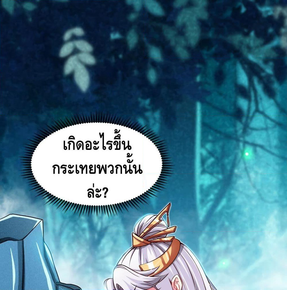 The Sword of Fairy page 2