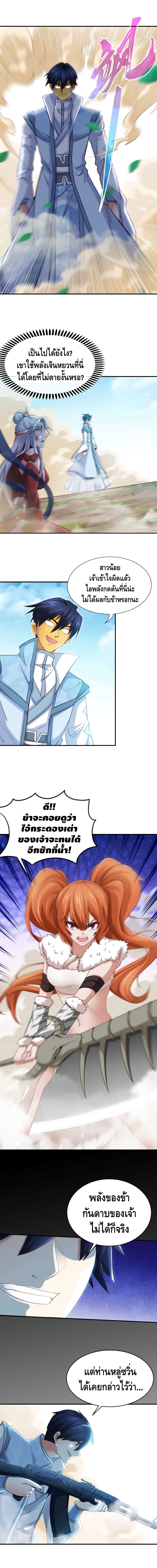The Sword of Fairy page 4