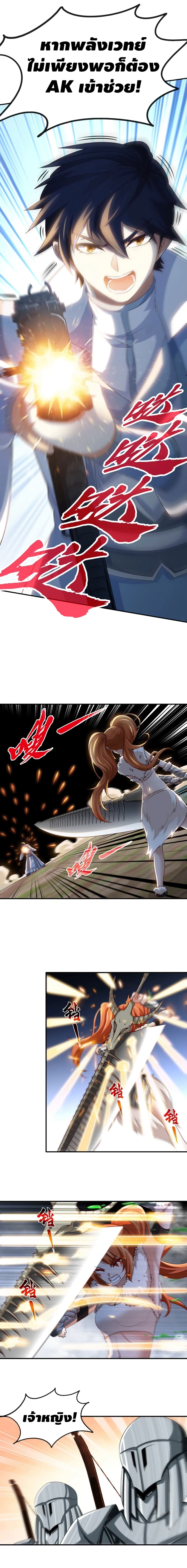 The Sword of Fairy page 5