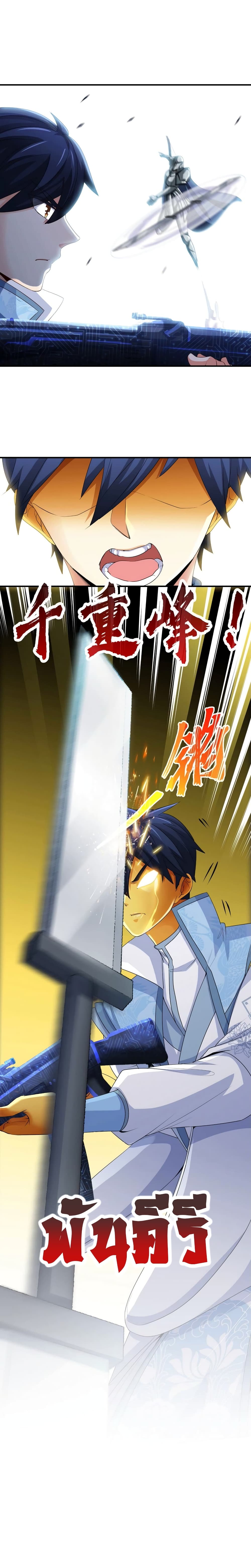The Sword of Fairy page 6