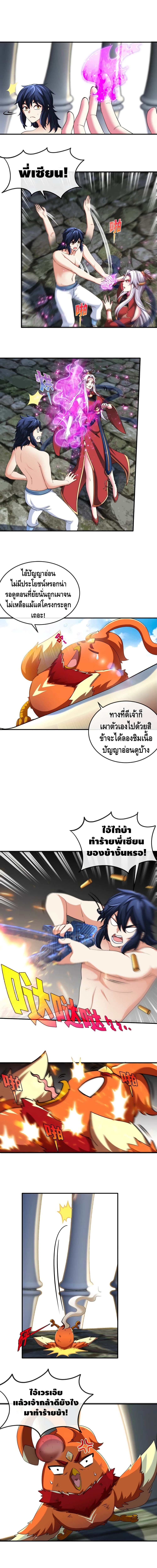 The Sword of Fairy page 2