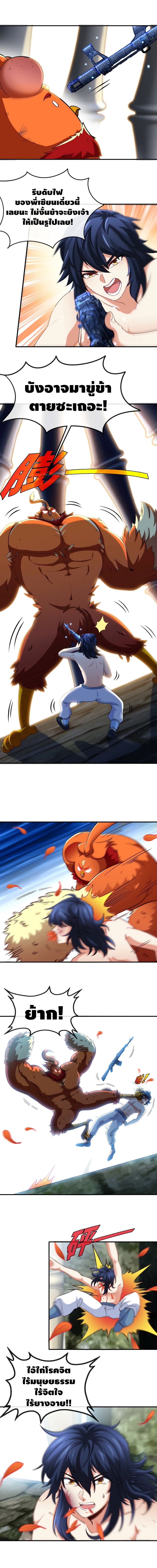 The Sword of Fairy page 3