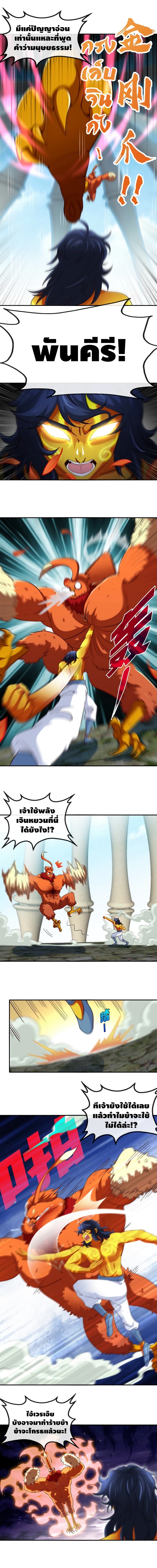 The Sword of Fairy page 4