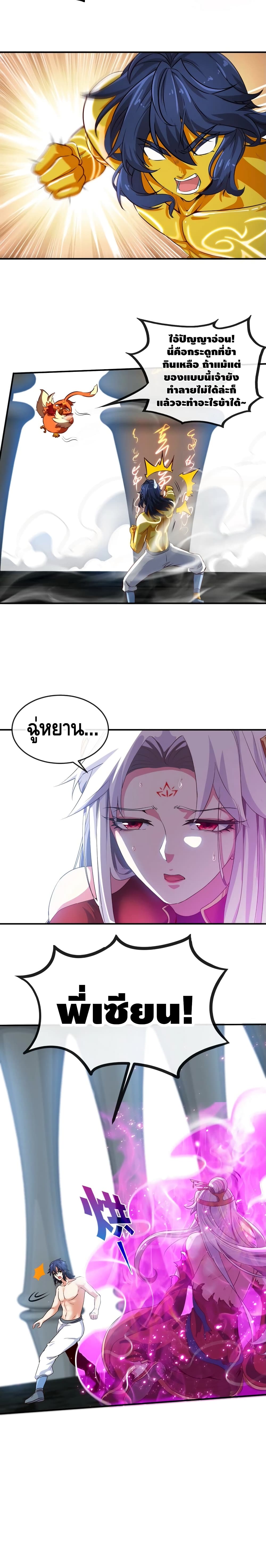 The Sword of Fairy page 6