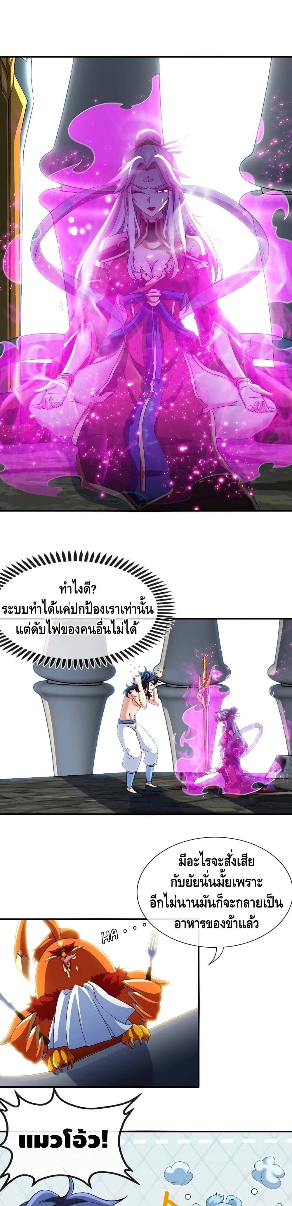 The Sword of Fairy page 2