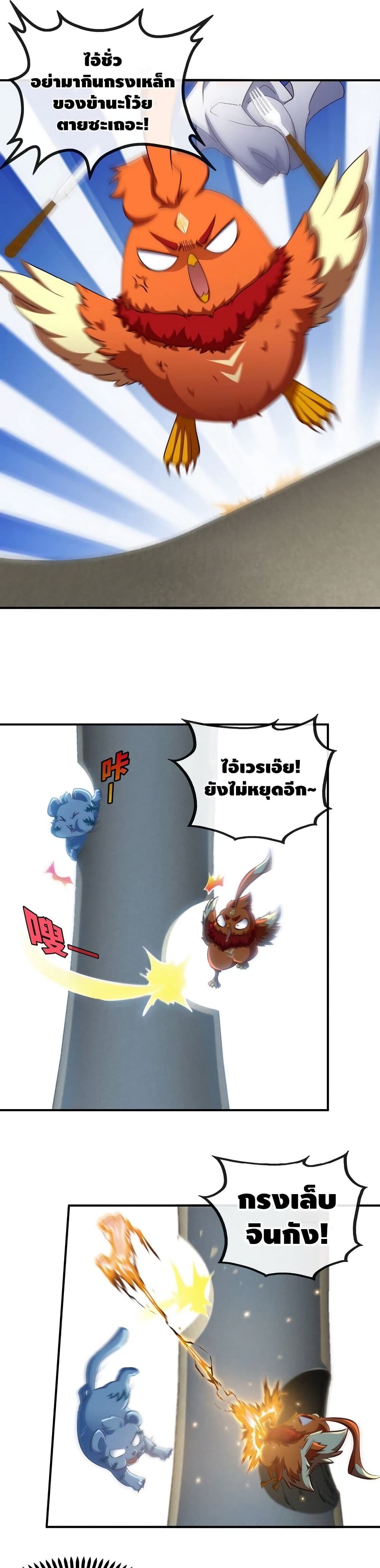 The Sword of Fairy page 4