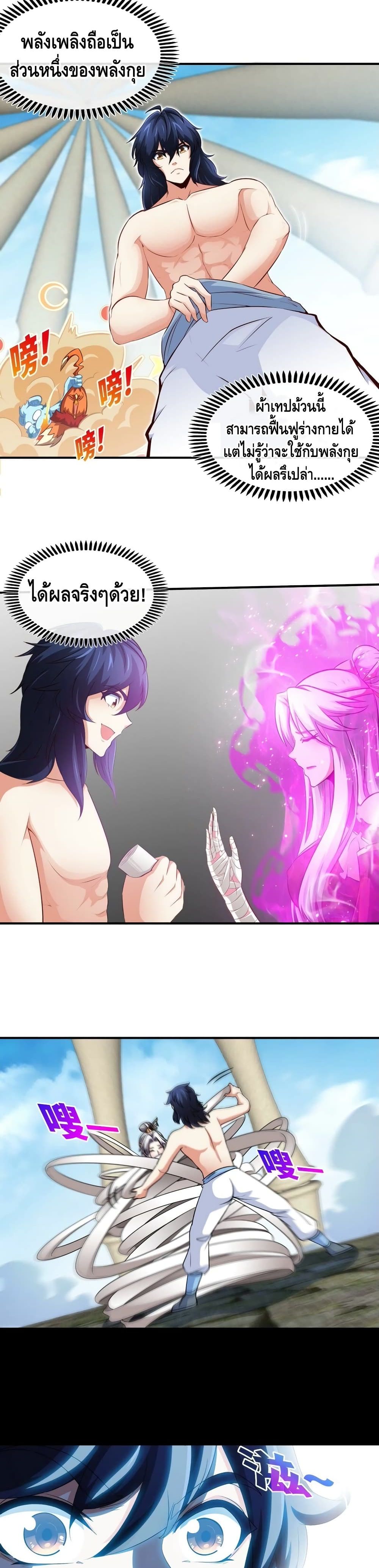 The Sword of Fairy page 5