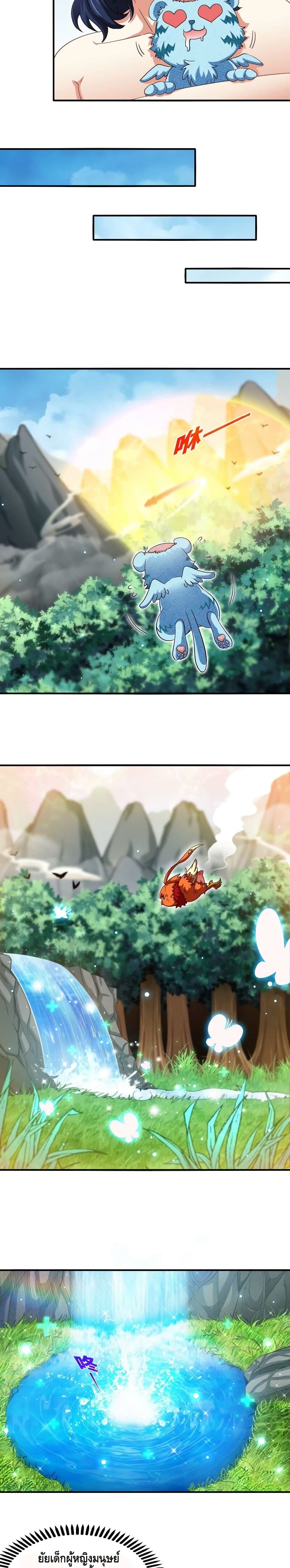 The Sword of Fairy page 4
