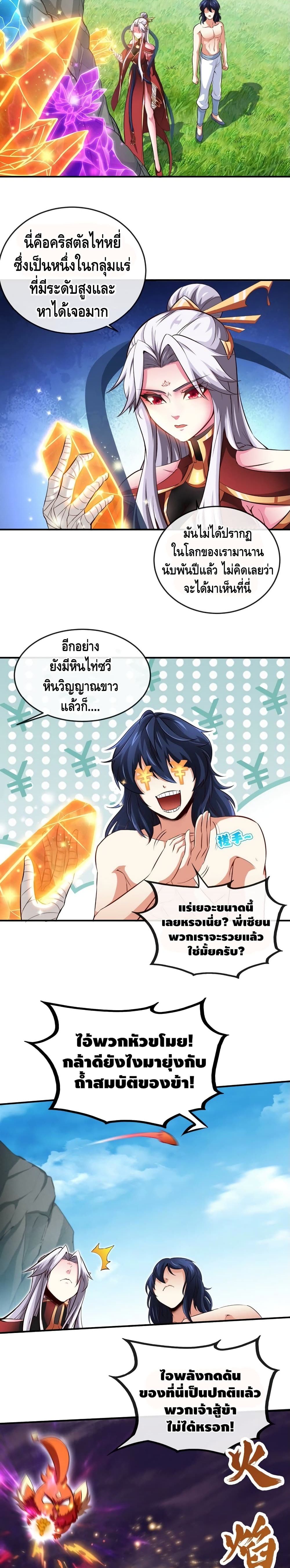 The Sword of Fairy page 6