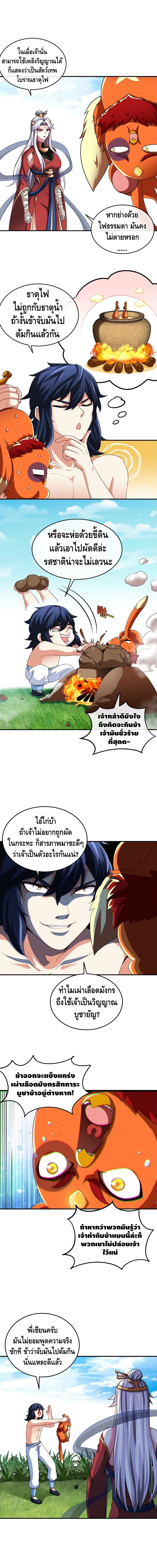 The Sword of Fairy page 2