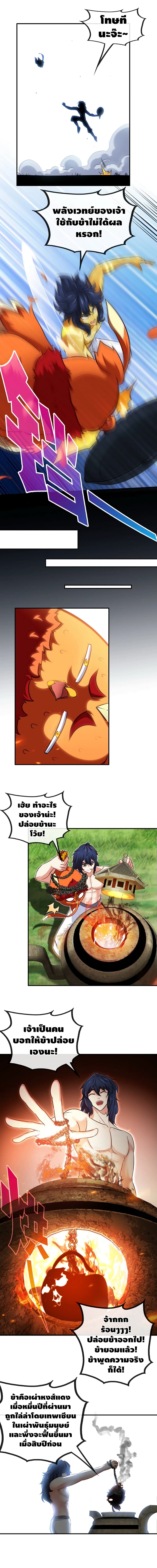 The Sword of Fairy page 4