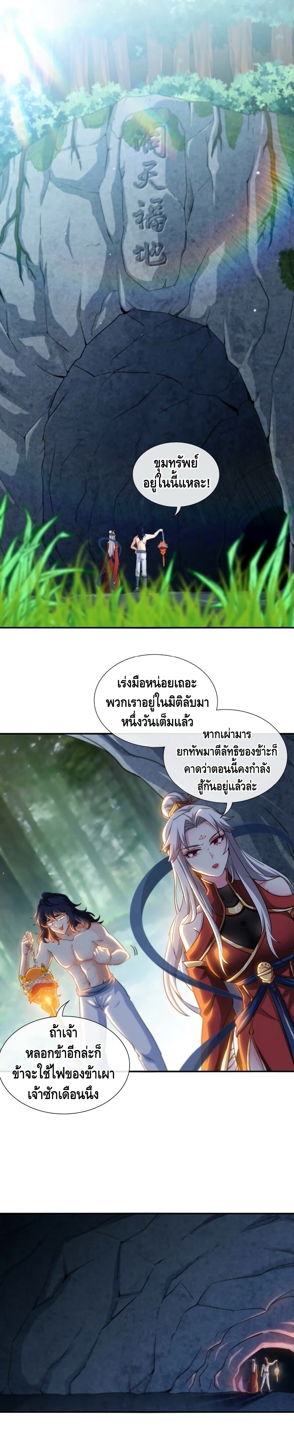 The Sword of Fairy page 2