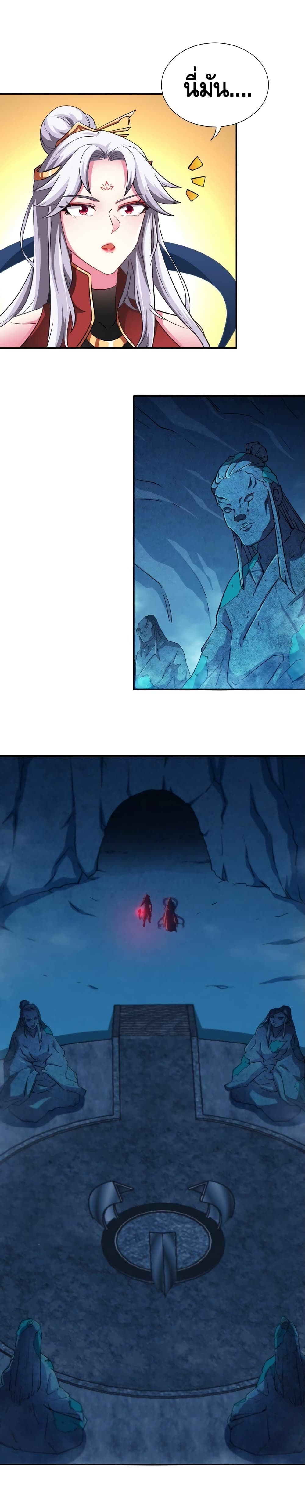 The Sword of Fairy page 3