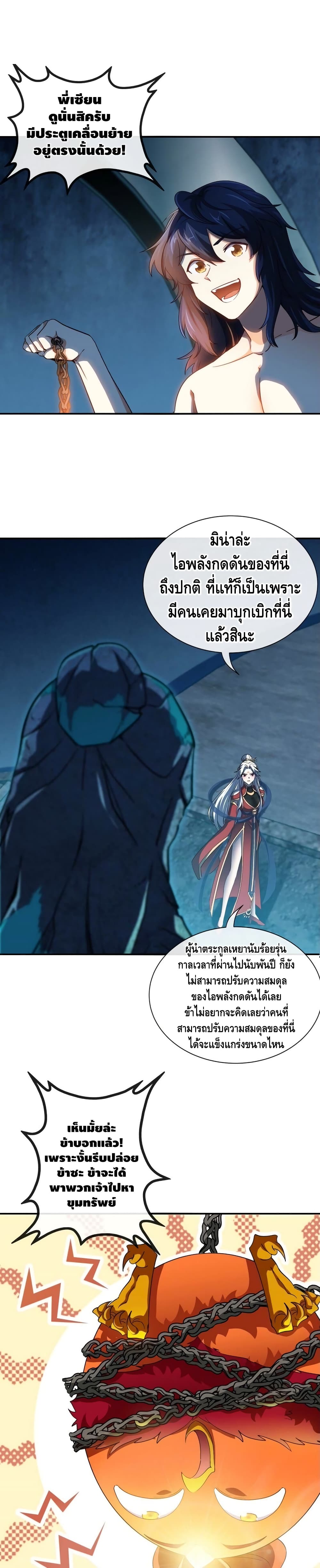 The Sword of Fairy page 4