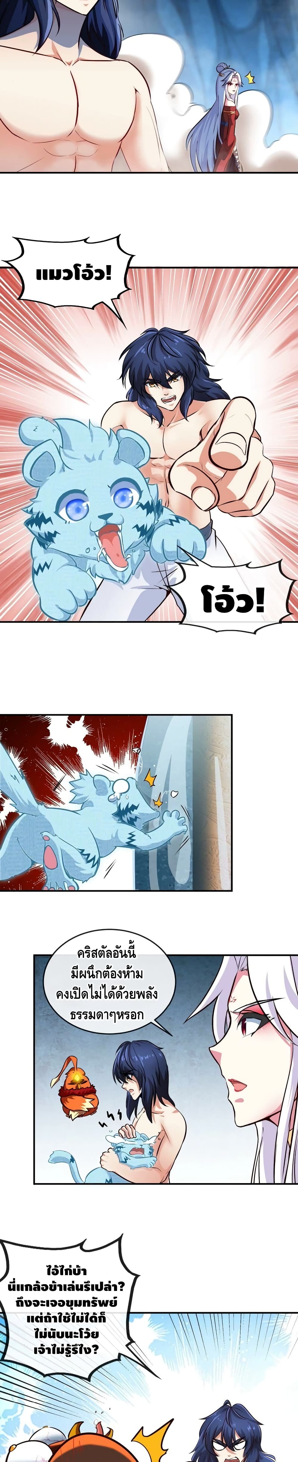 The Sword of Fairy page 9