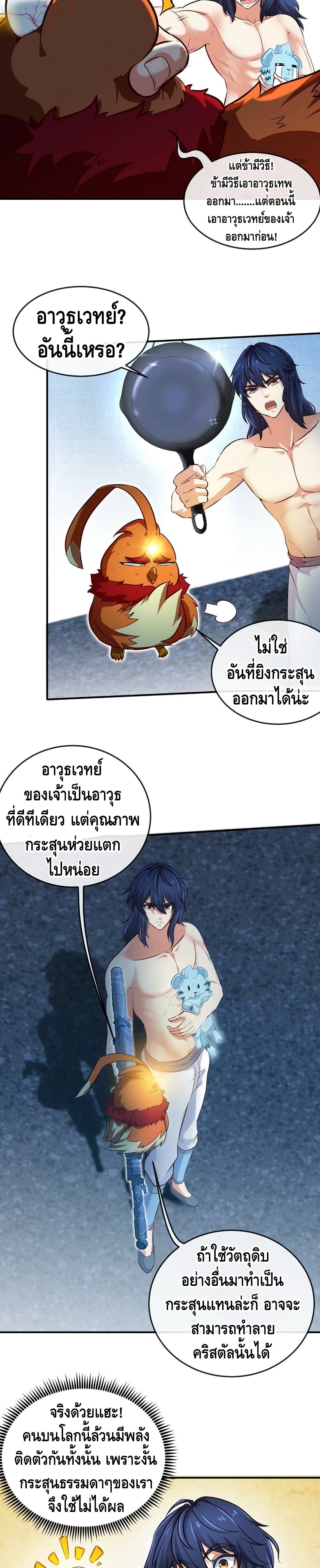 The Sword of Fairy page 10