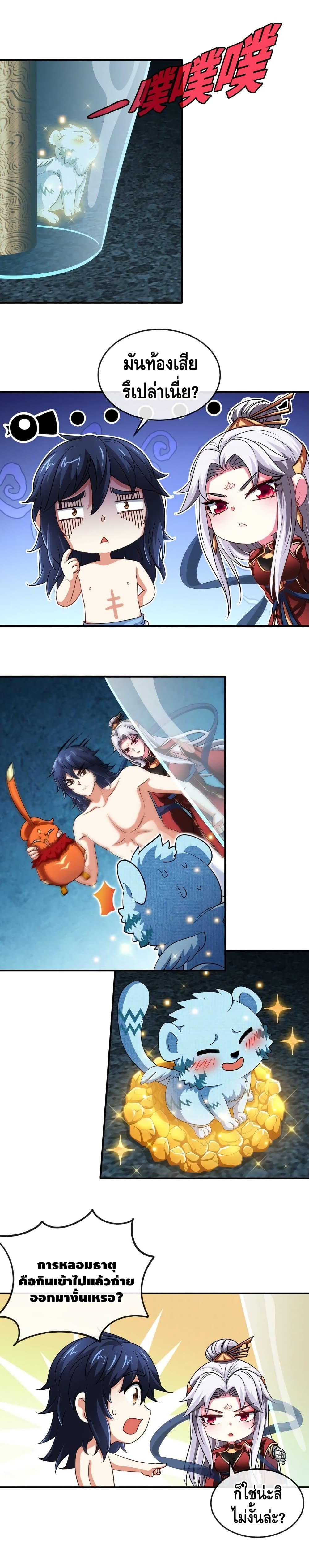 The Sword of Fairy page 4