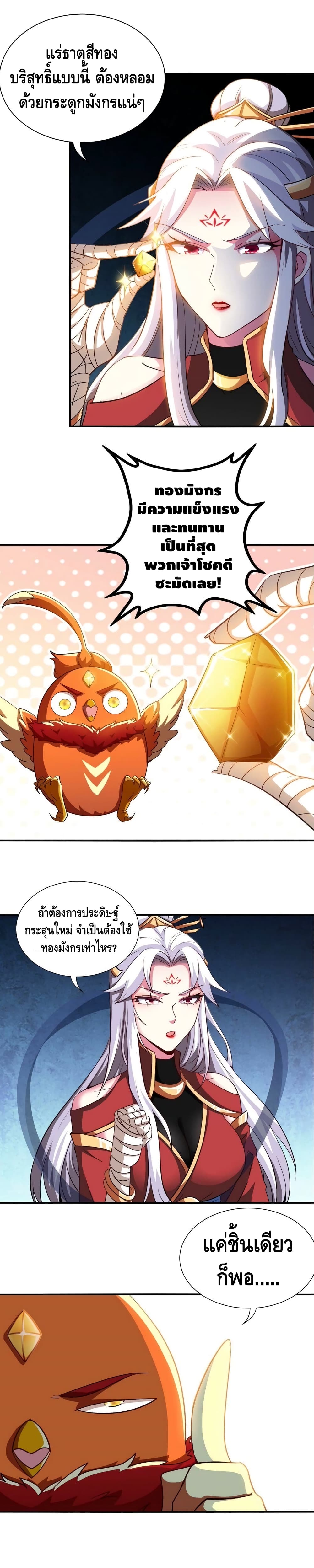 The Sword of Fairy page 5