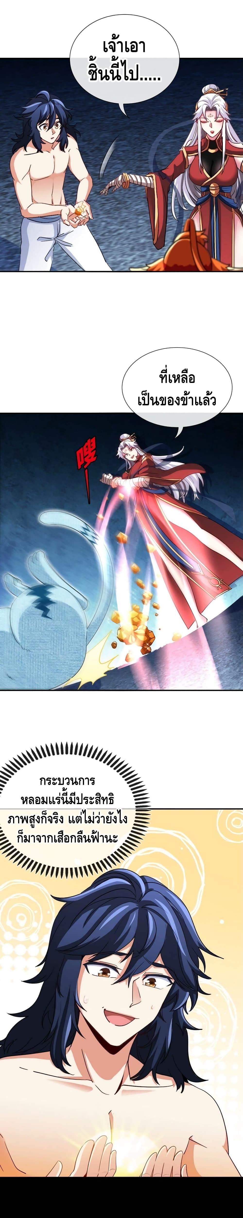 The Sword of Fairy page 6