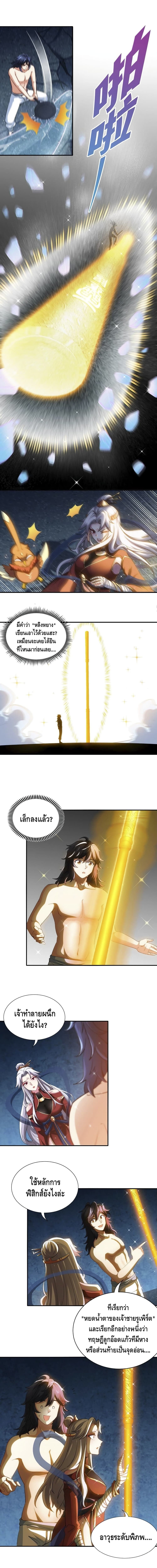 The Sword of Fairy page 3