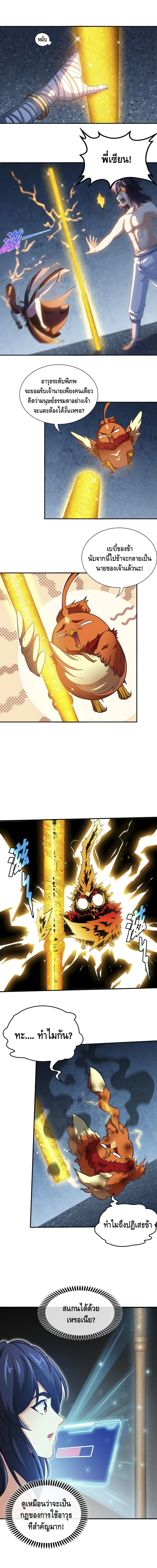 The Sword of Fairy page 4