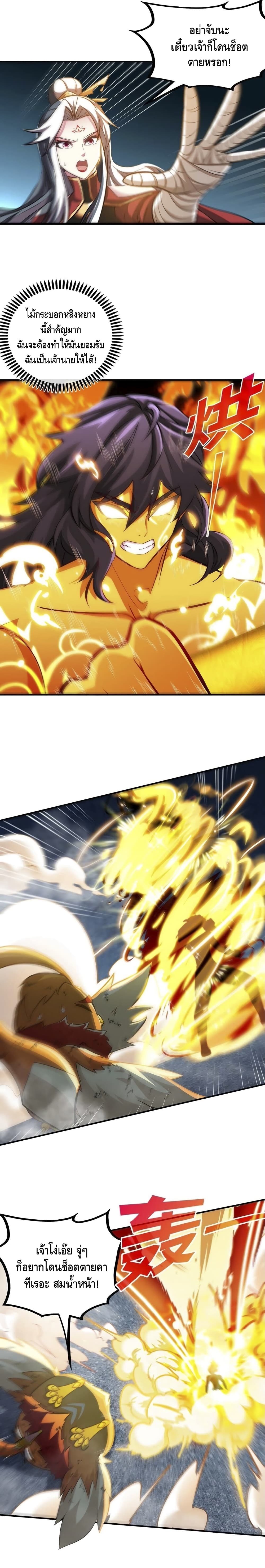 The Sword of Fairy page 6