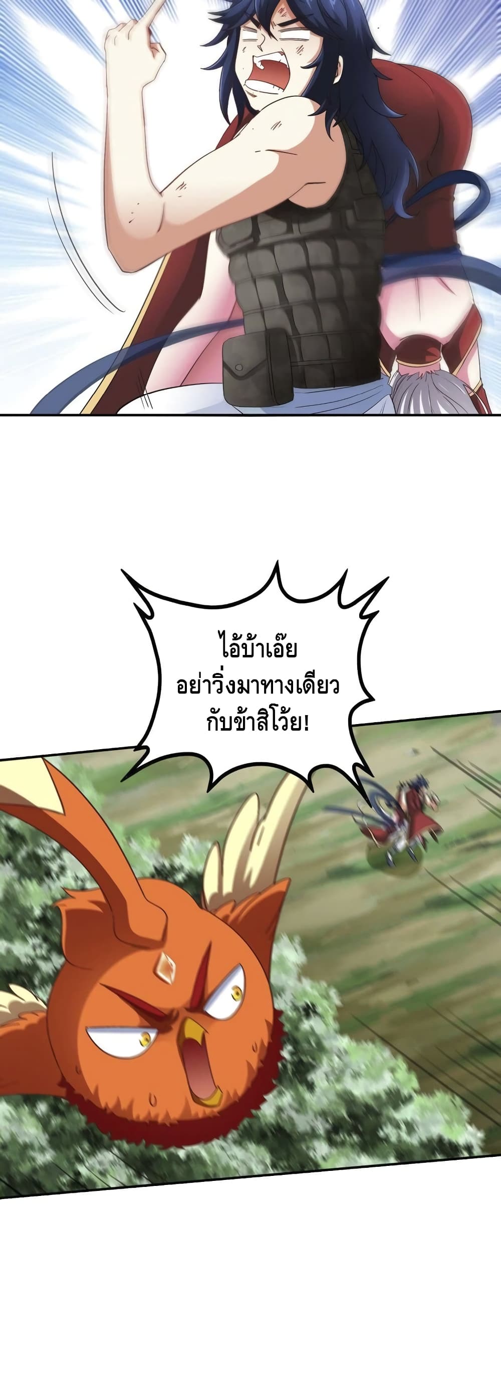 The Sword of Fairy page 6