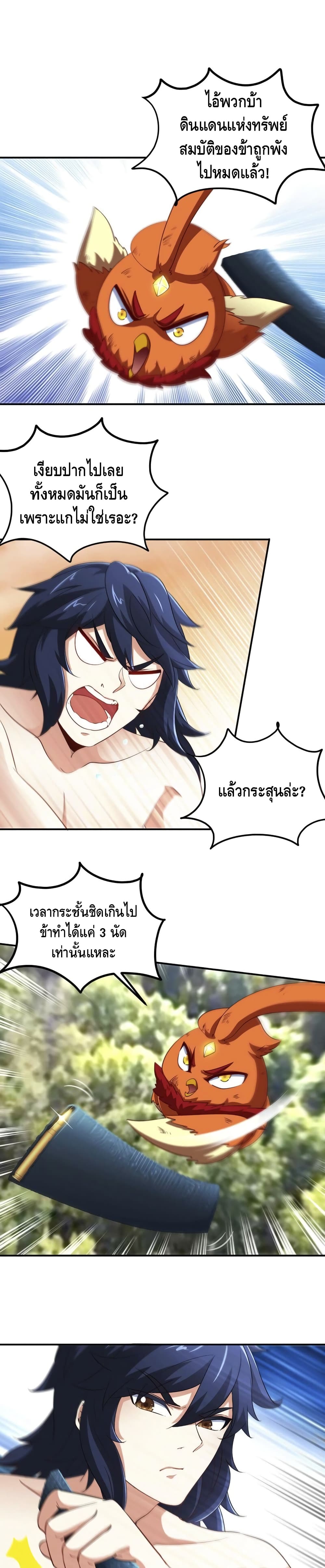 The Sword of Fairy page 3