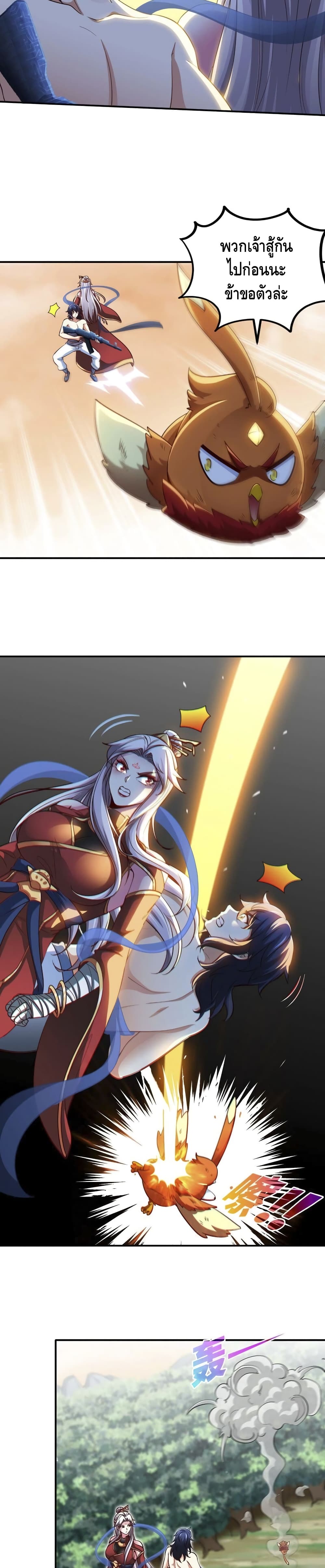 The Sword of Fairy page 5