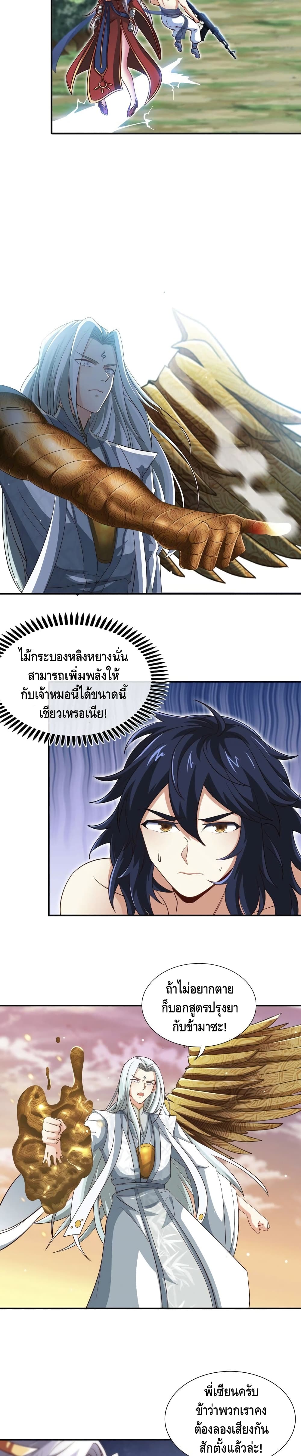 The Sword of Fairy page 6