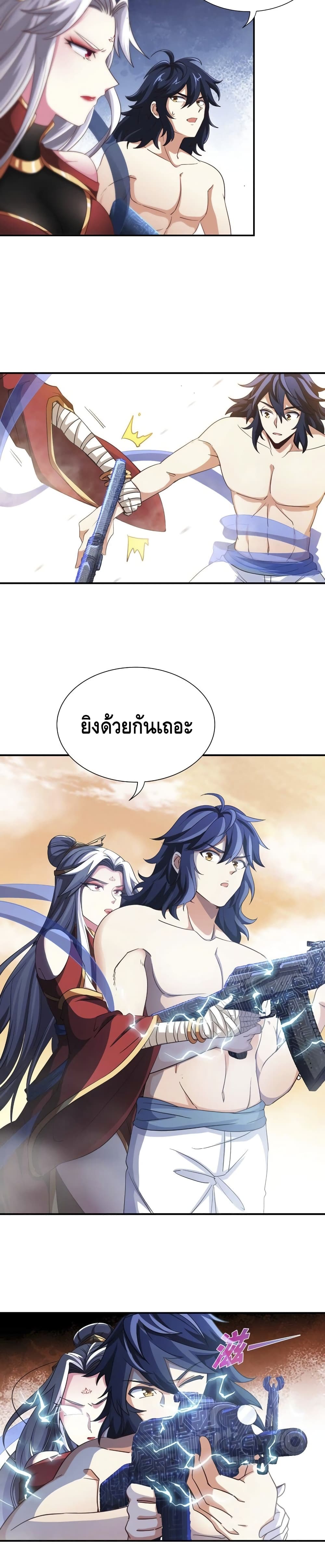 The Sword of Fairy page 7