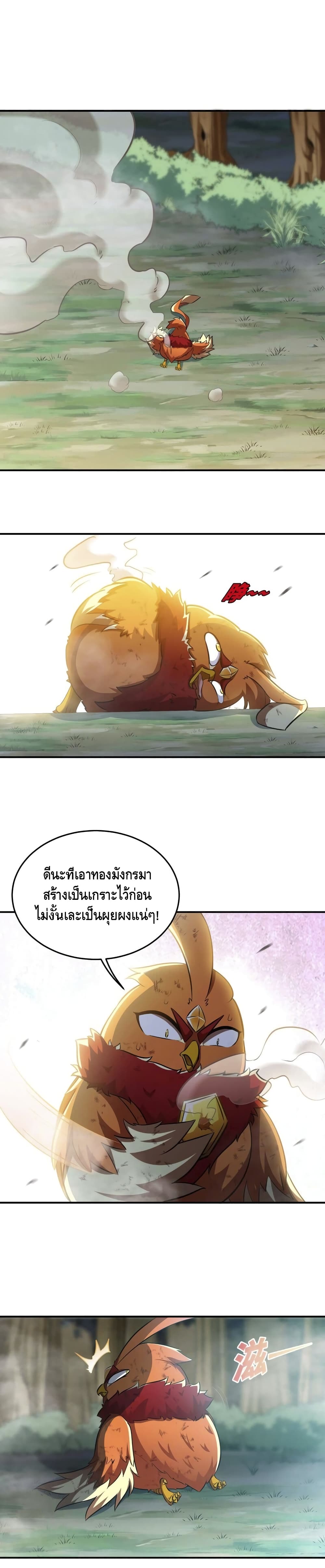 The Sword of Fairy page 8