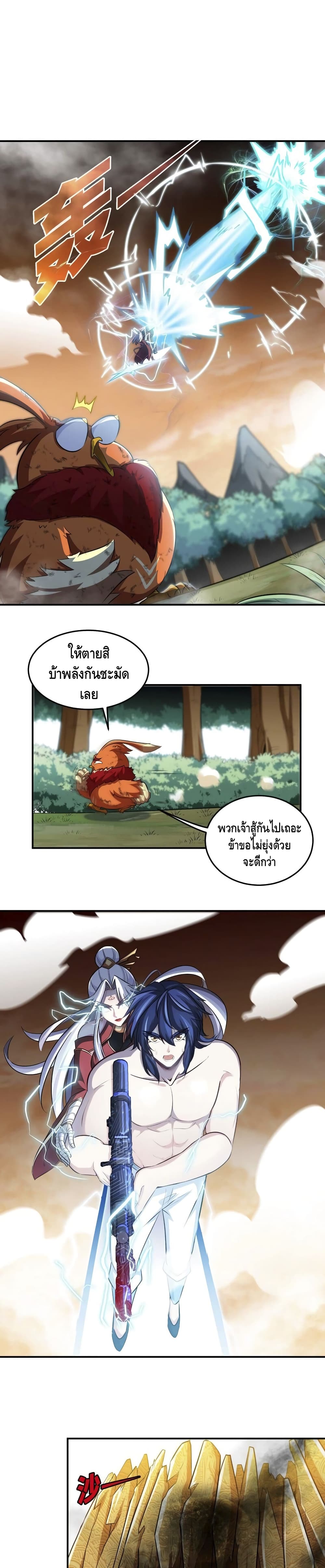 The Sword of Fairy page 9
