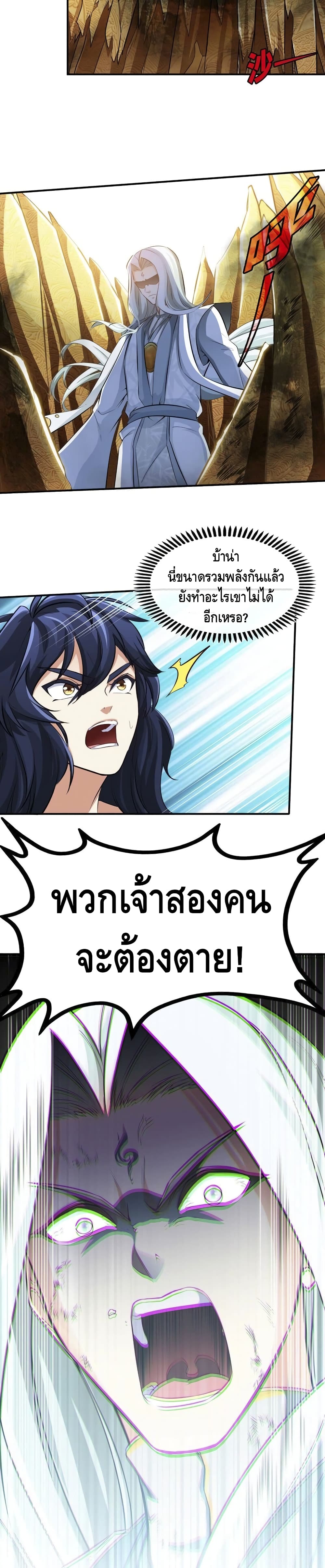 The Sword of Fairy page 10