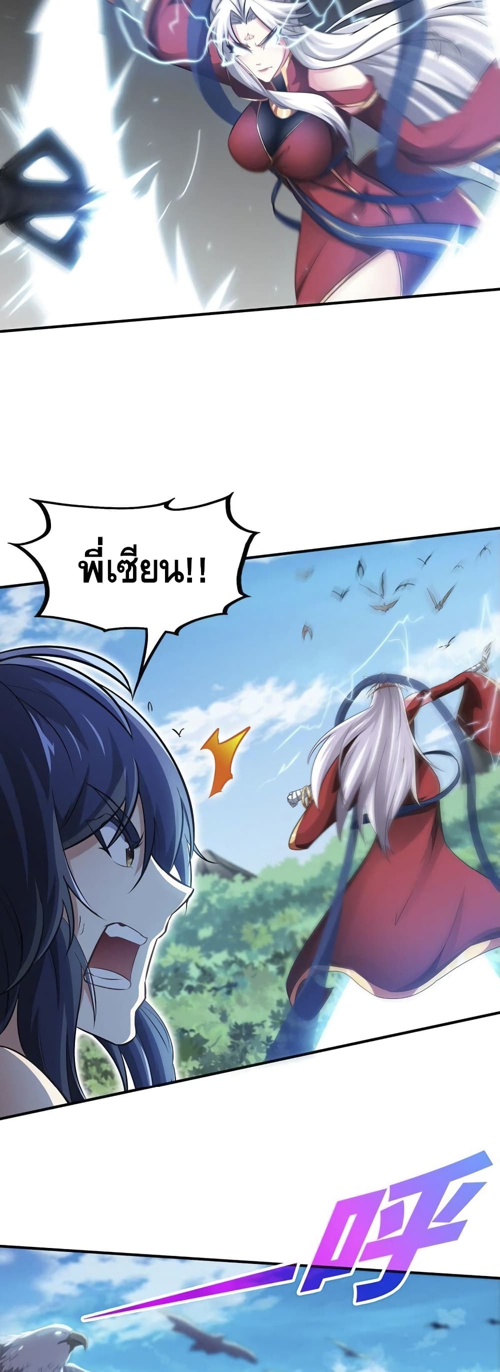 The Sword of Fairy page 4