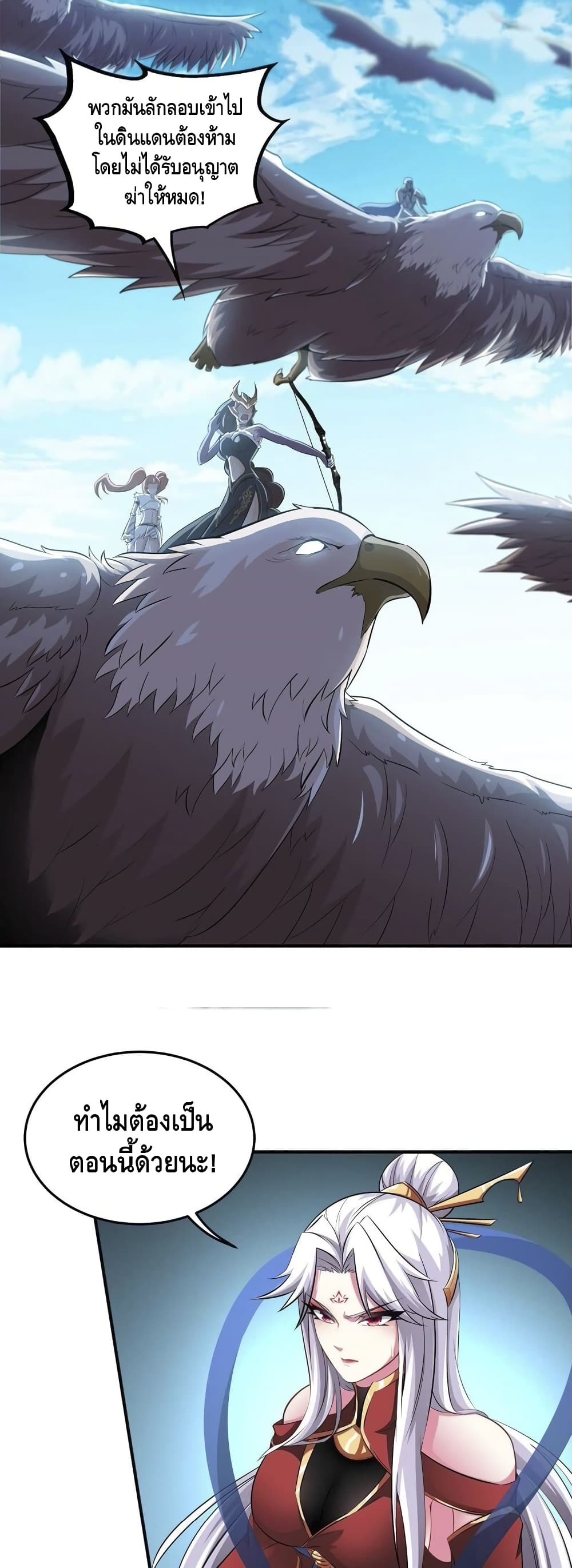 The Sword of Fairy page 5