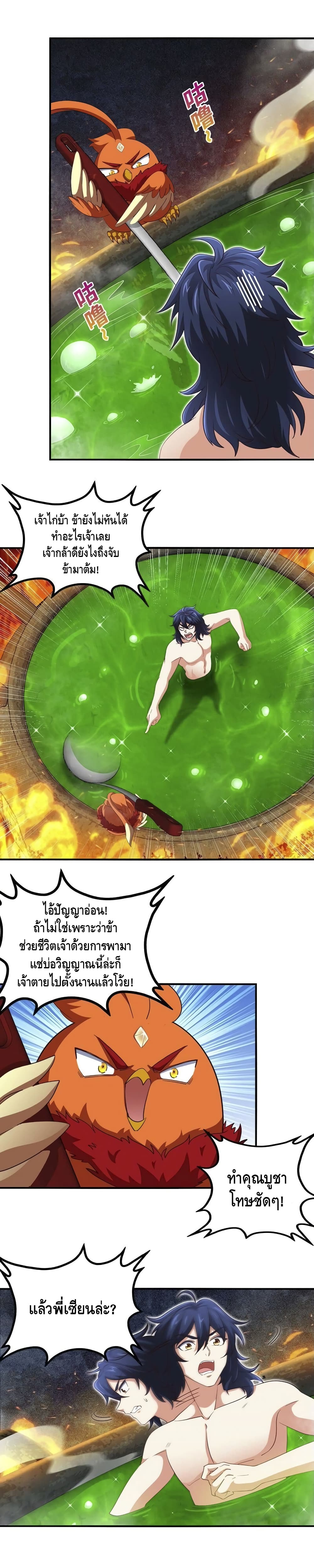 The Sword of Fairy page 3