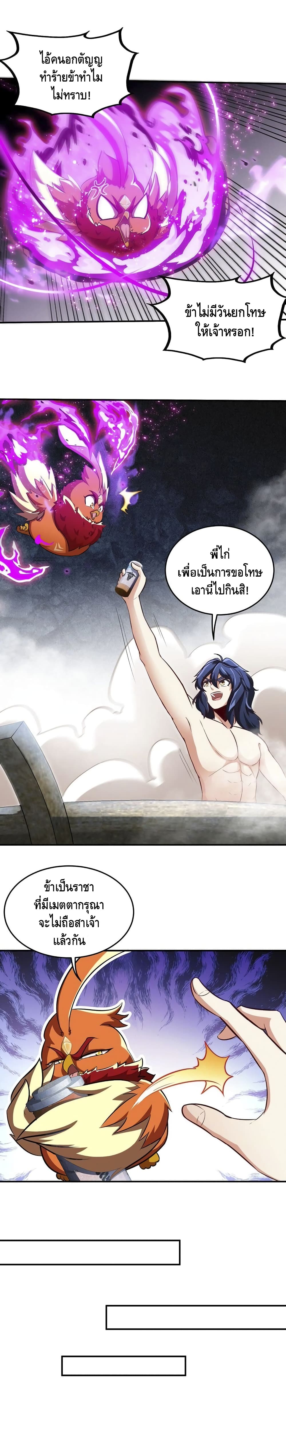 The Sword of Fairy page 7