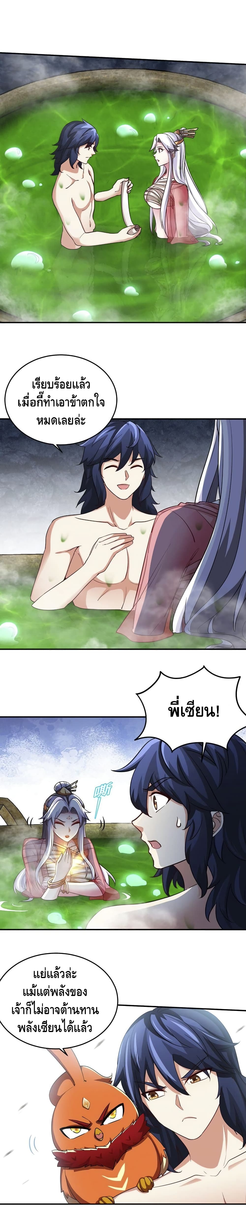 The Sword of Fairy page 8