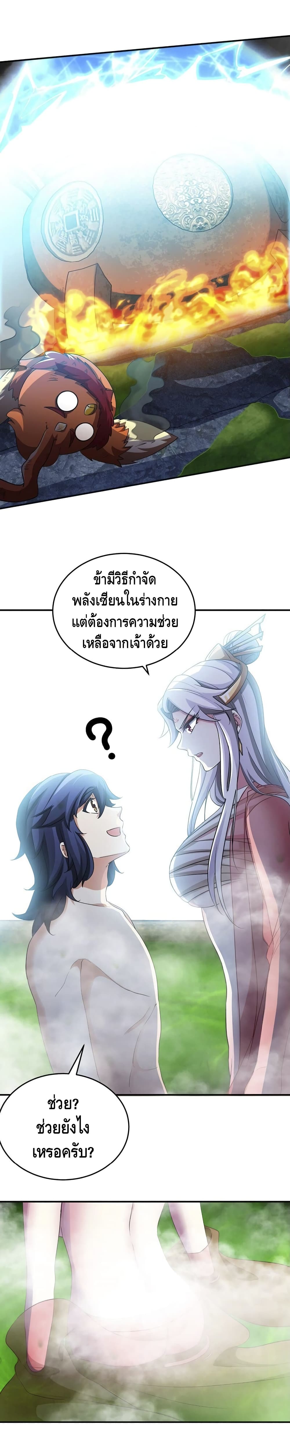 The Sword of Fairy page 10