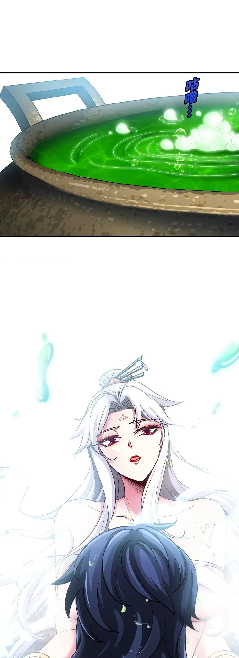 The Sword of Fairy page 2