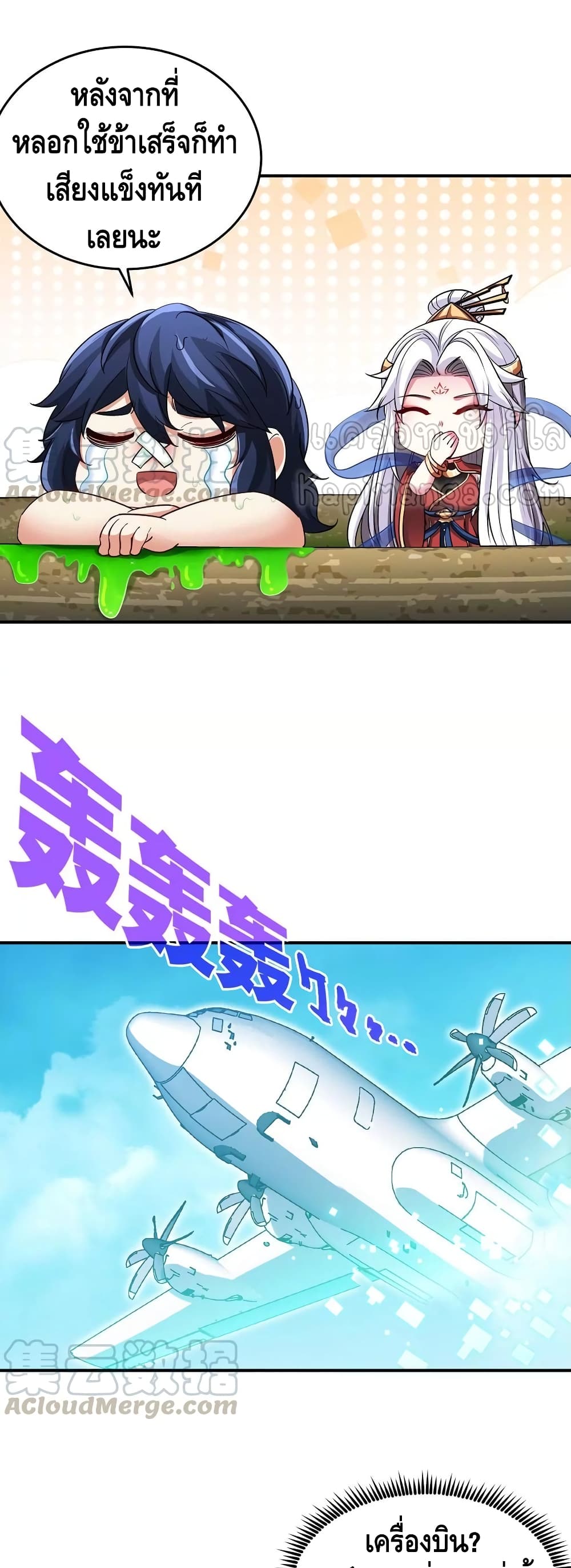 The Sword of Fairy page 7