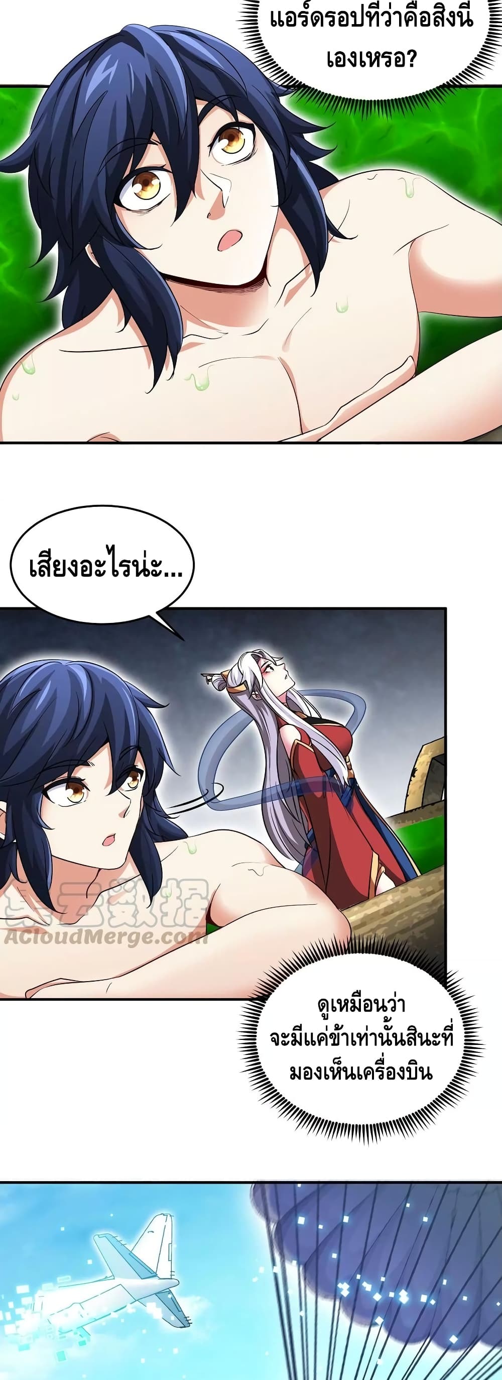 The Sword of Fairy page 8