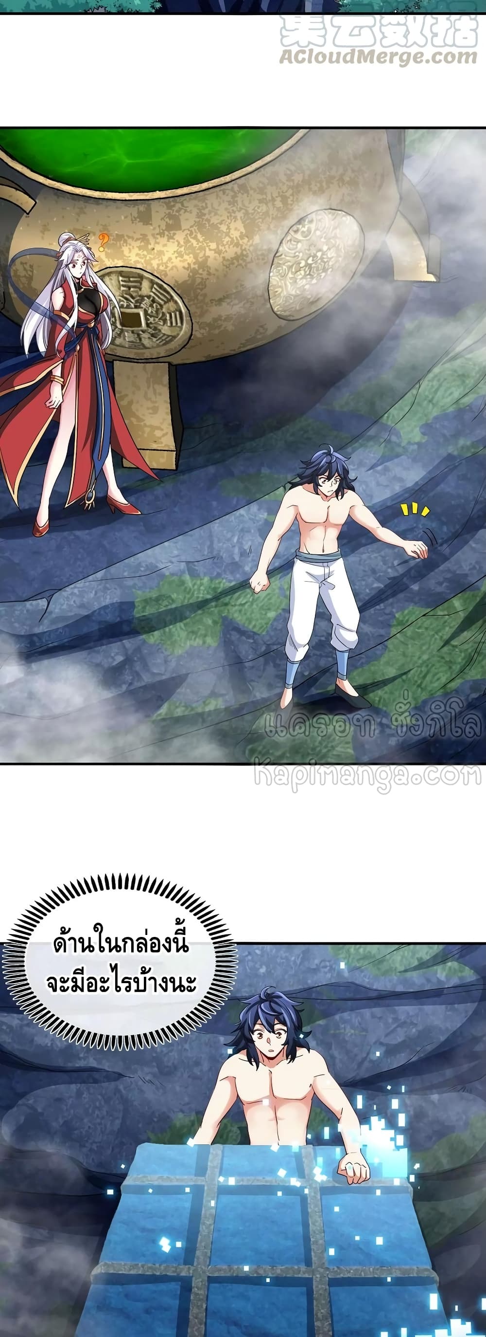 The Sword of Fairy page 10