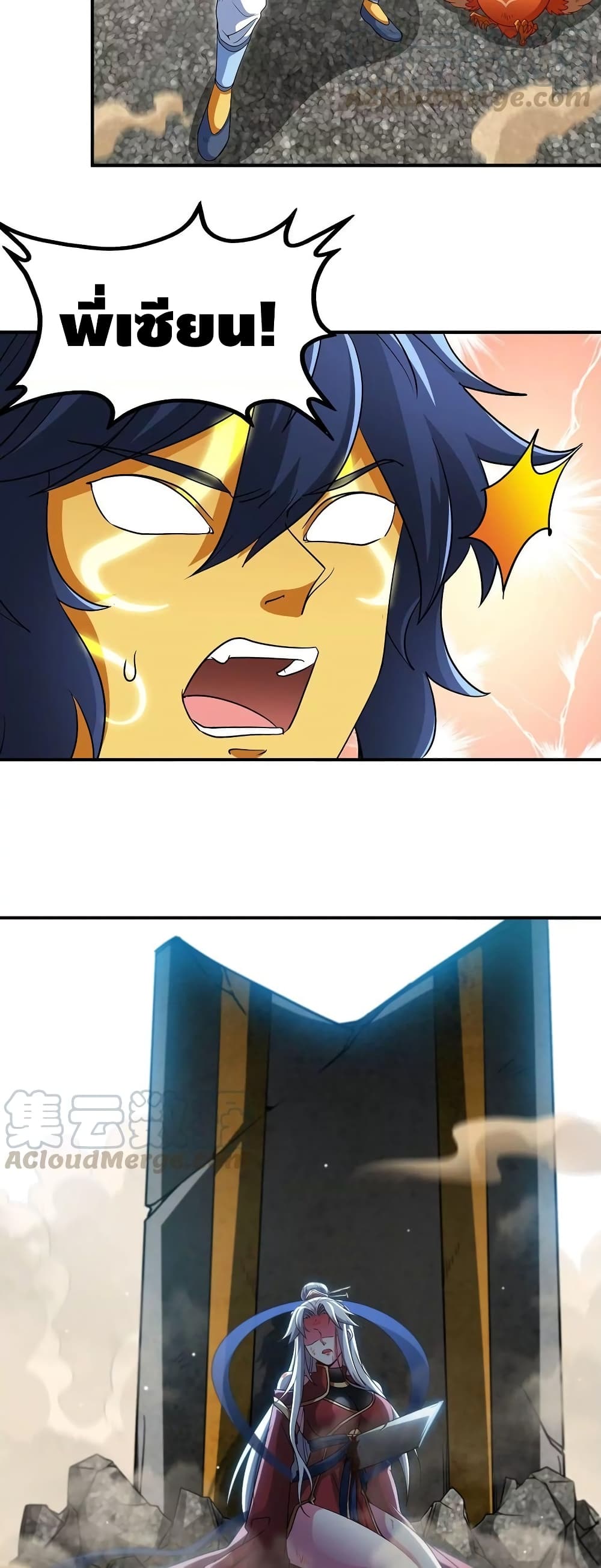 The Sword of Fairy page 4