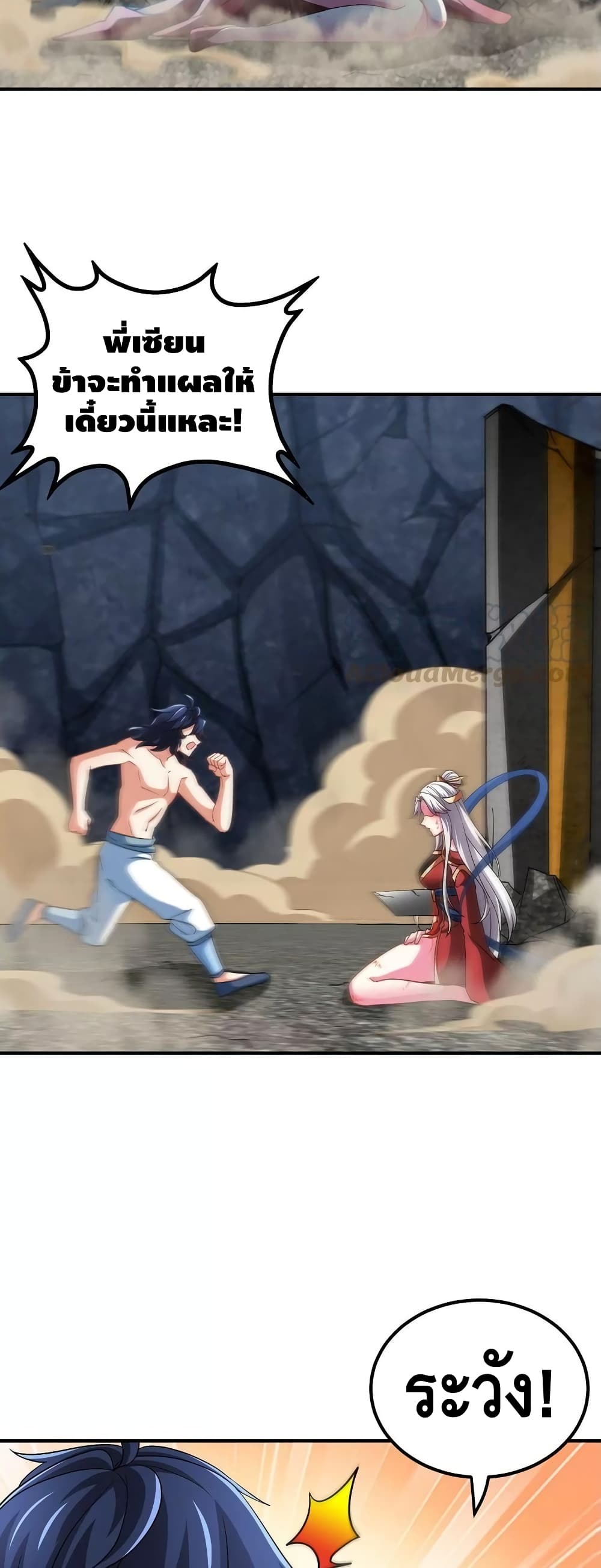 The Sword of Fairy page 5